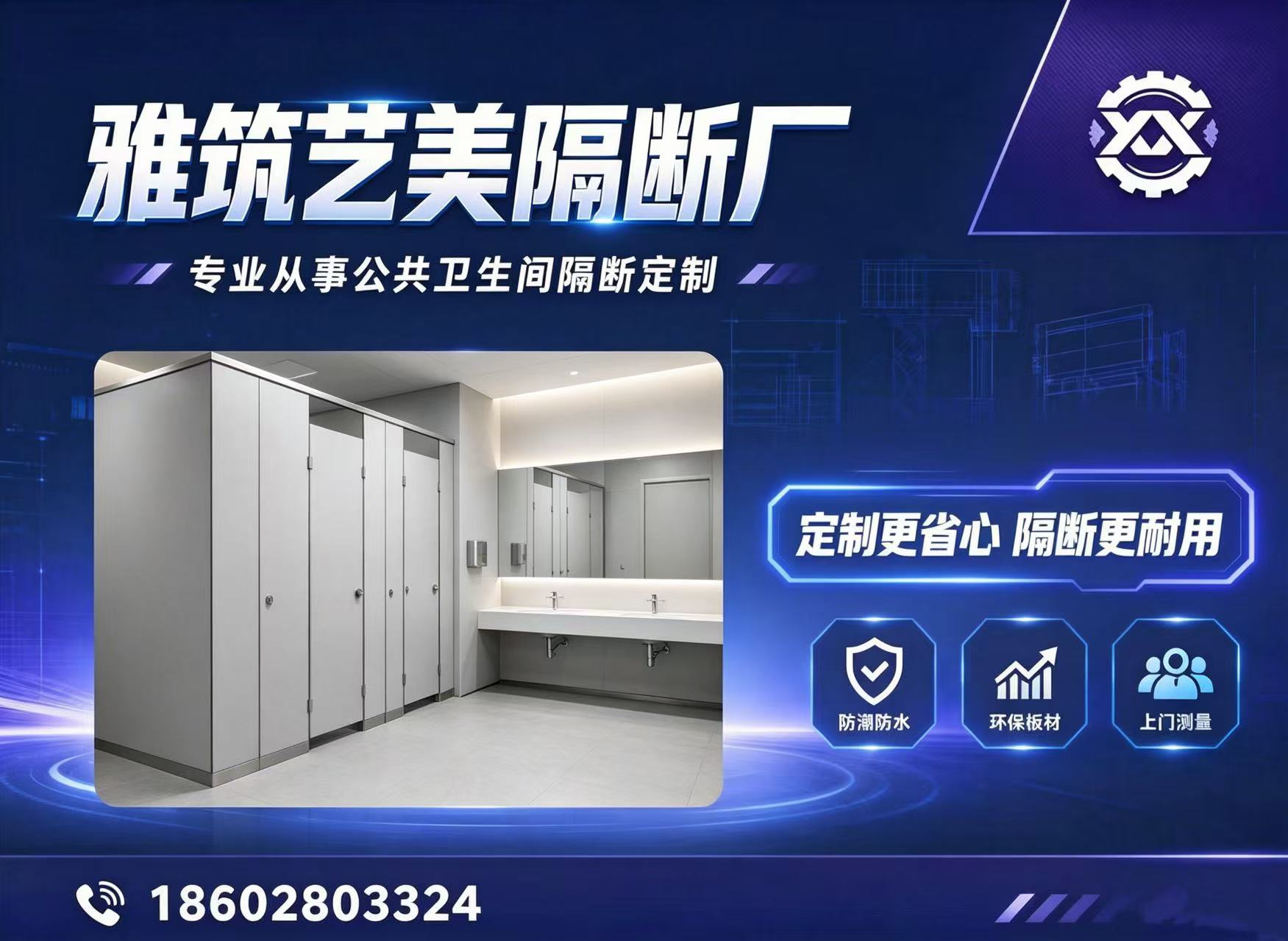 雅筑艺美装饰材料凉山彝族自治州线上分站